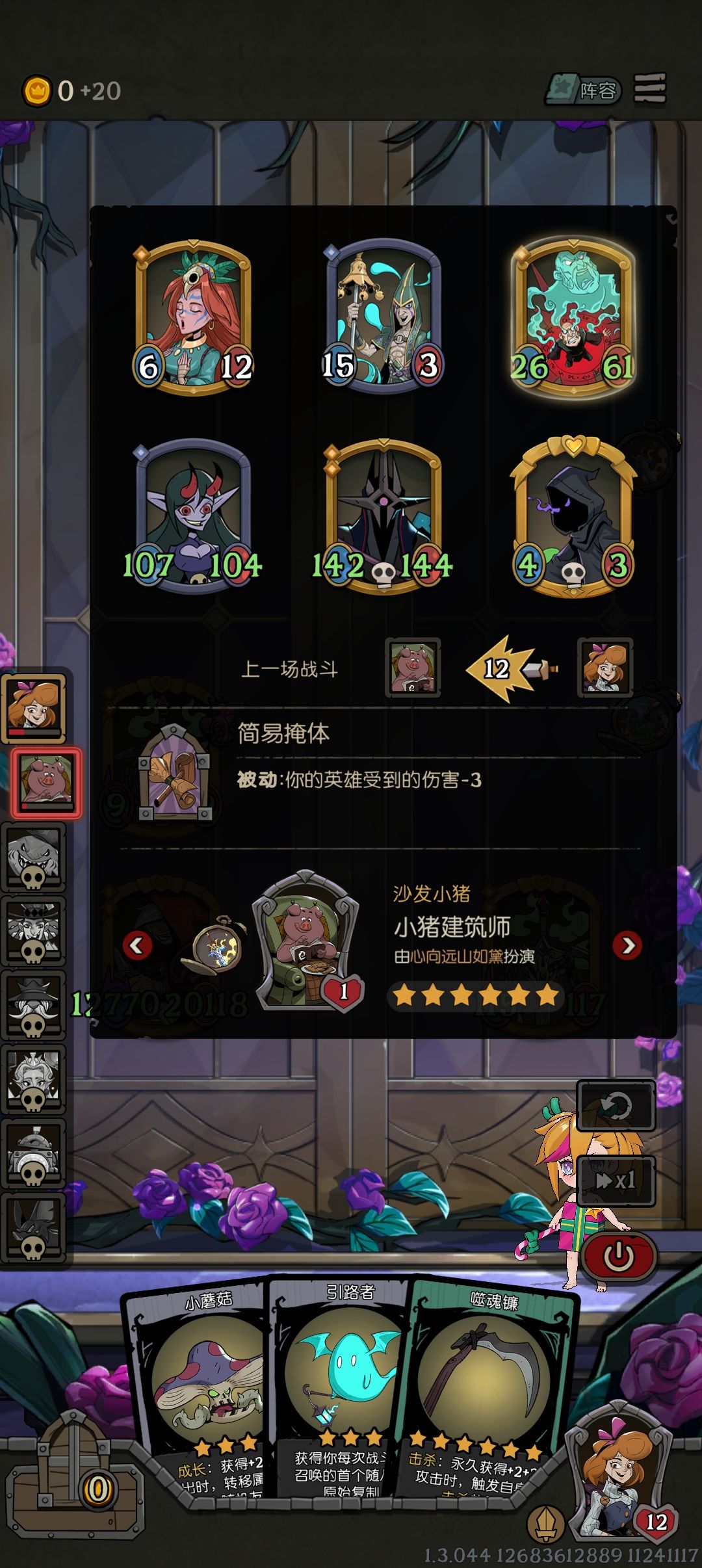 “还算可以的”大刺客 2