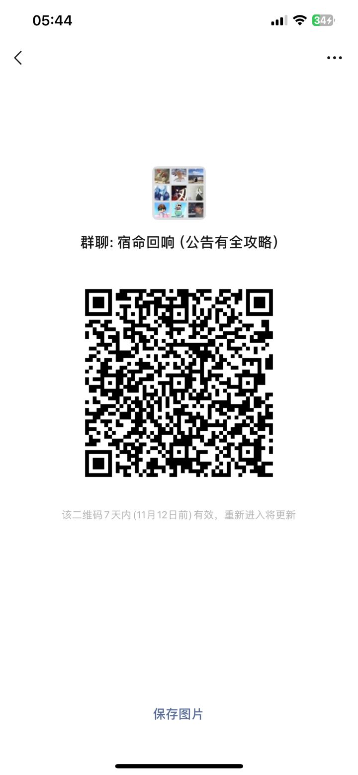 游戏玩家聚集地截图