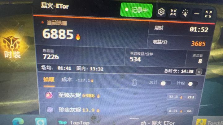 这就是打灰吗?截图