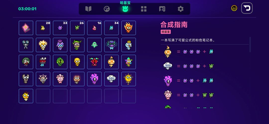 几个道具无限刷蛋配合词条都是一刀秒 2