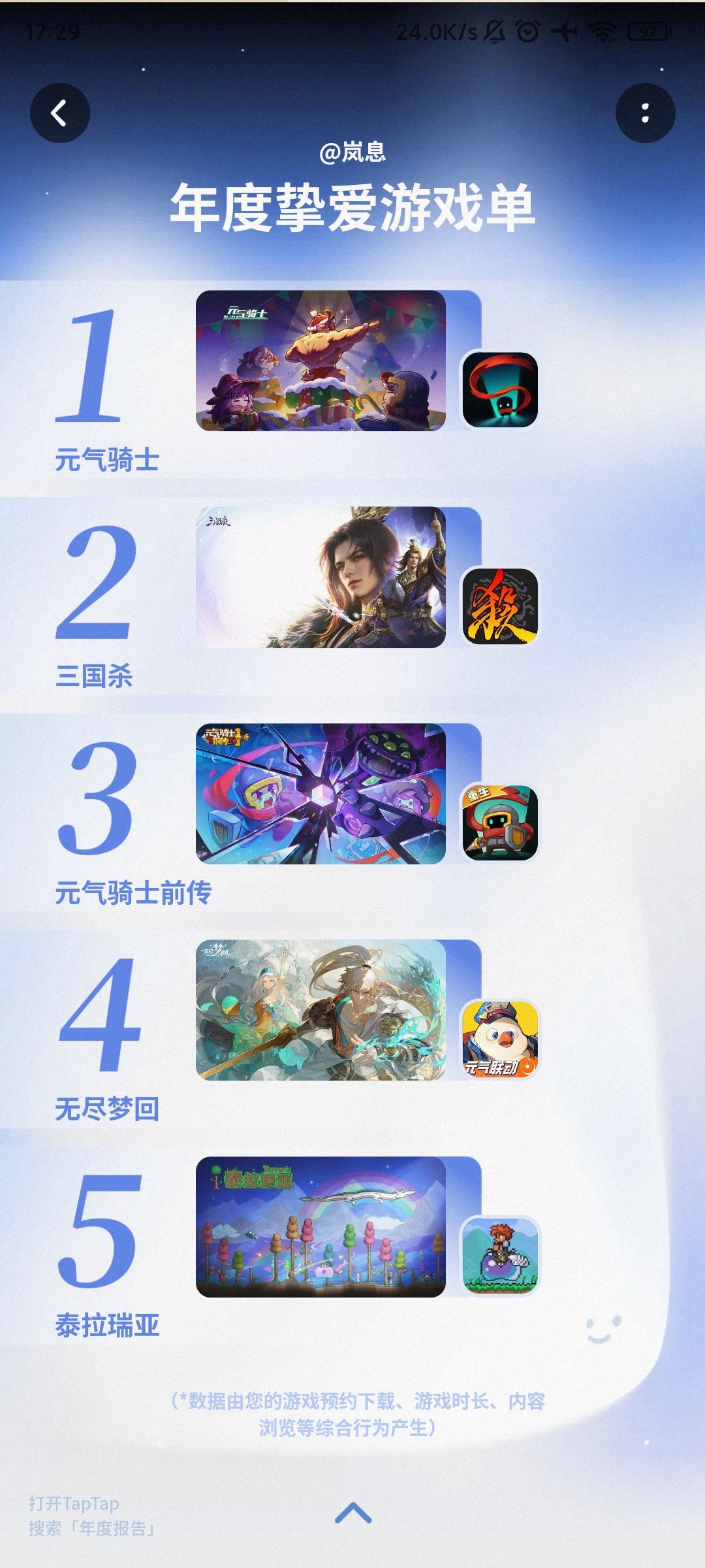 我足够爱元气 2