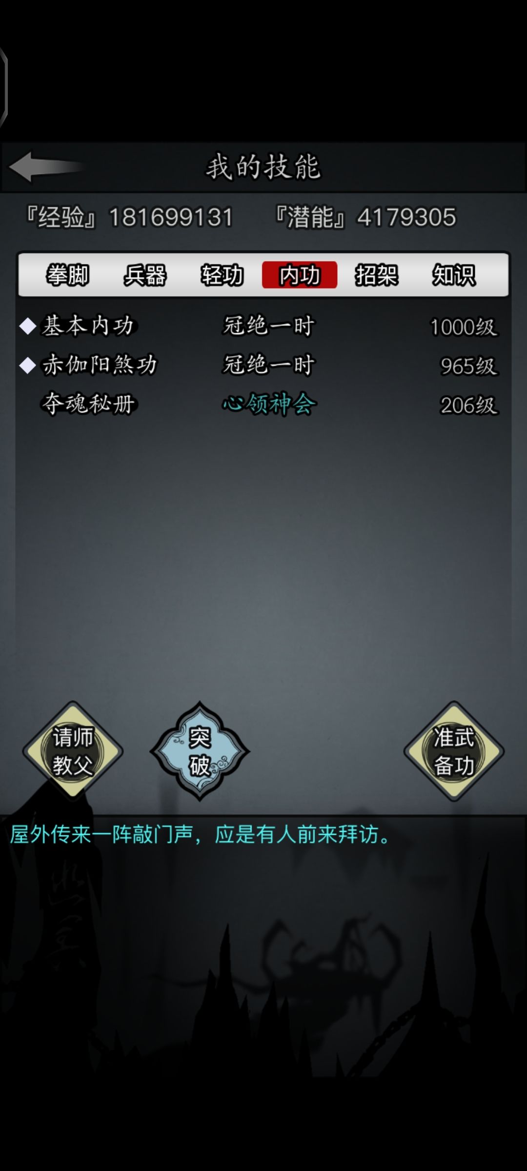 没绷住 7
