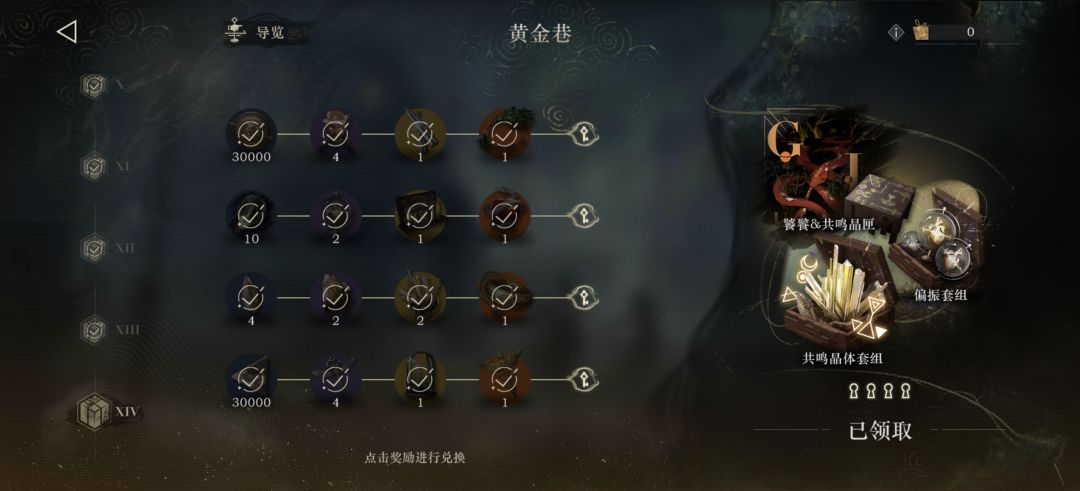 创号第四天,成果展示 4