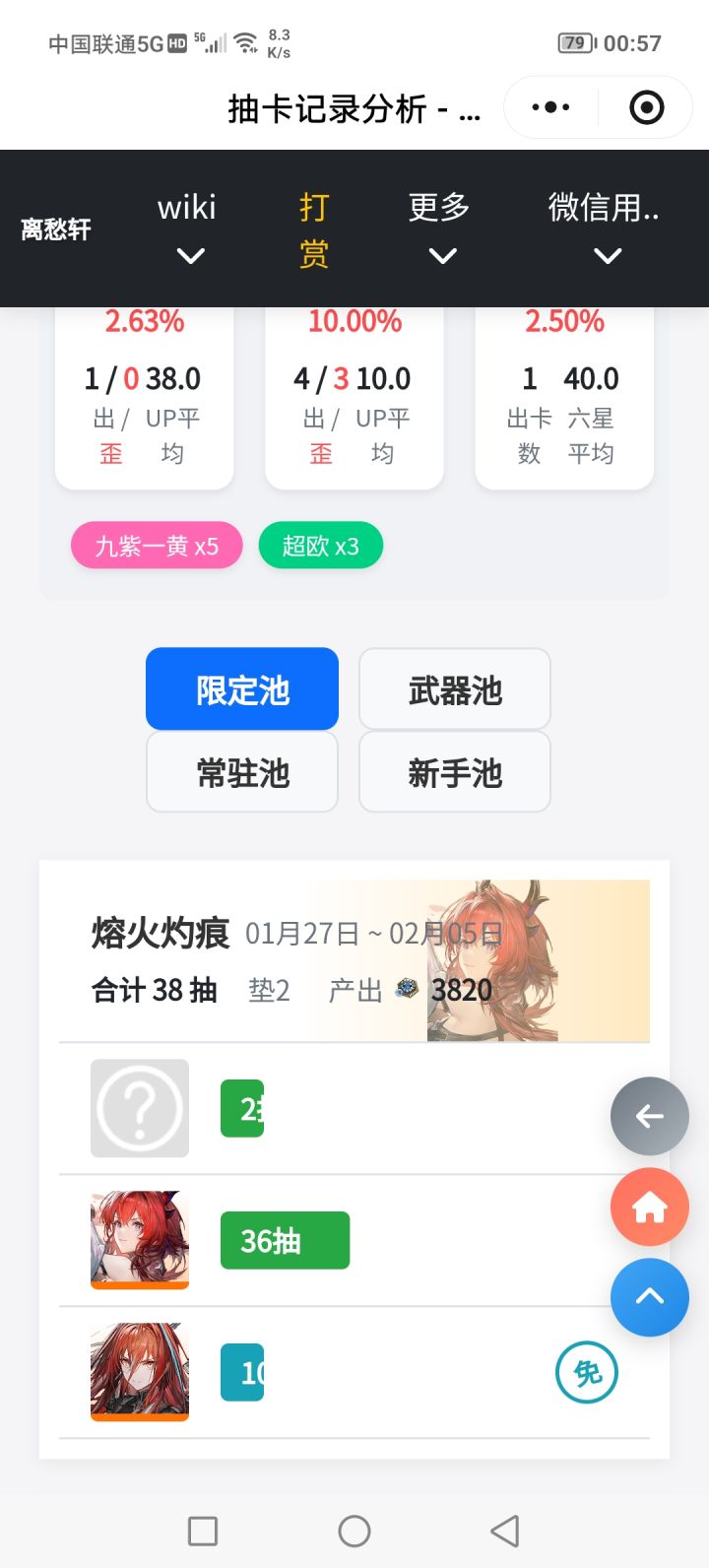 常驻全齐了截图