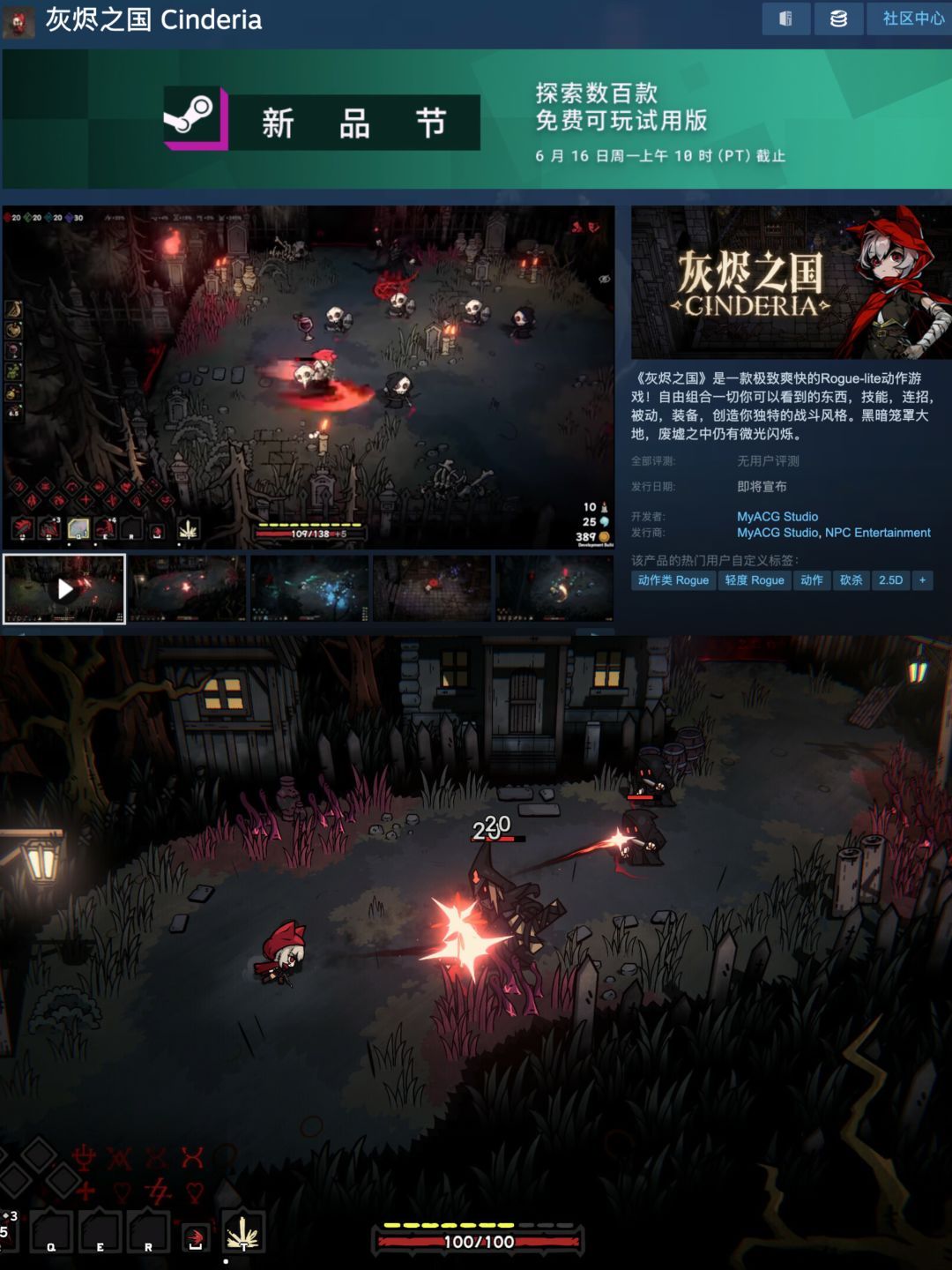 Steam新品节不晕3D的试玩记录 12