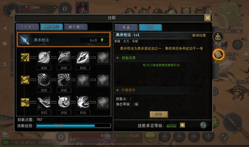《寻梦丝路》手游全智枪玩法推荐! 2