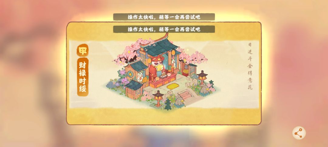 好运爆棚啦 3