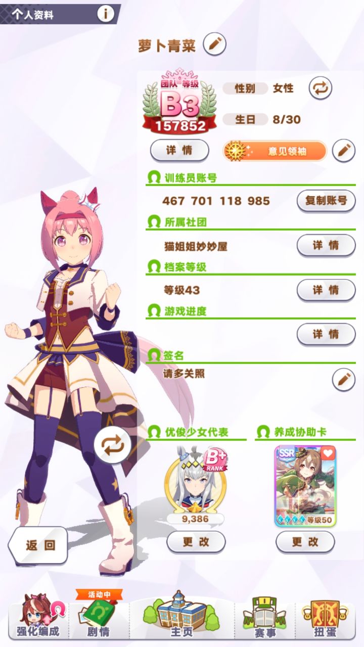 满破光钻,九力小栗帽截图