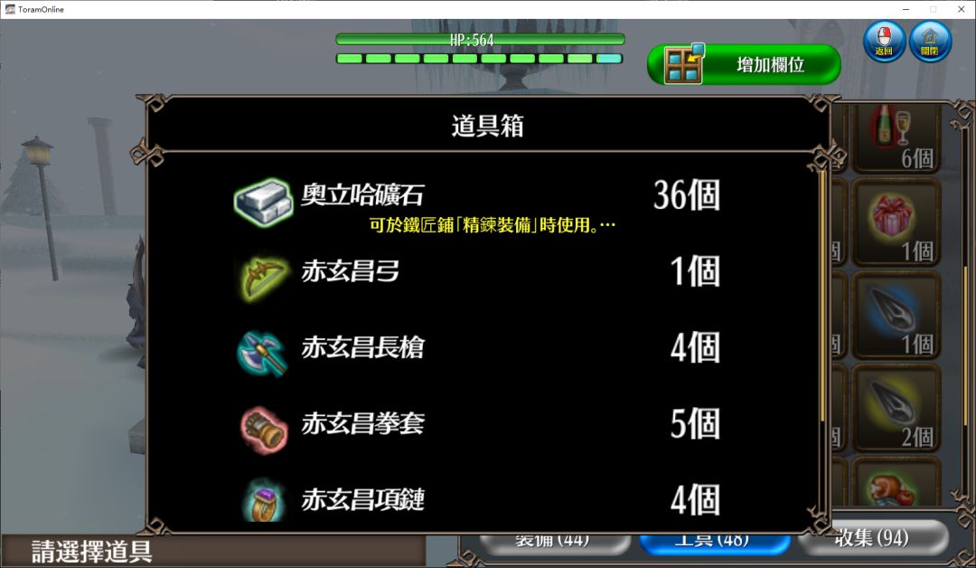 远离开箱 2