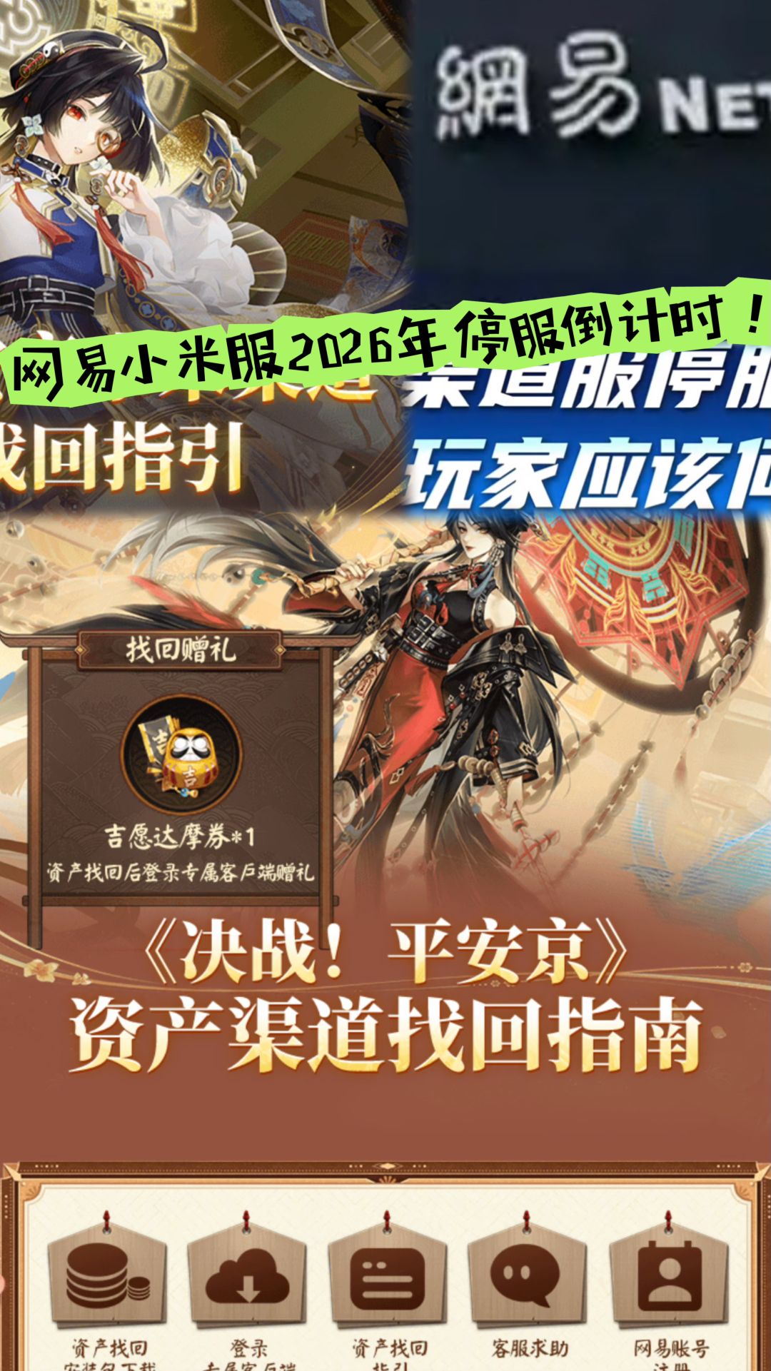 网易小米服26年停服倒计时!小米服说关就关 1