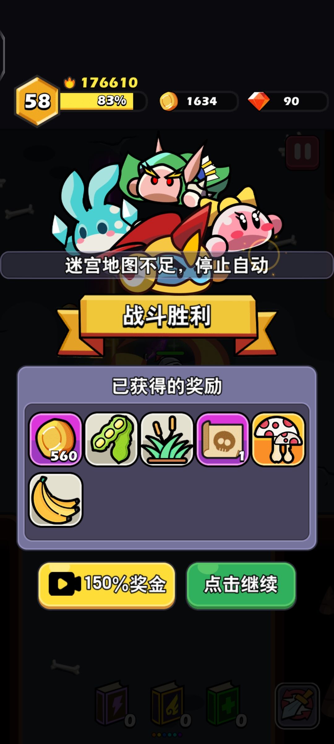 无限续命 1
