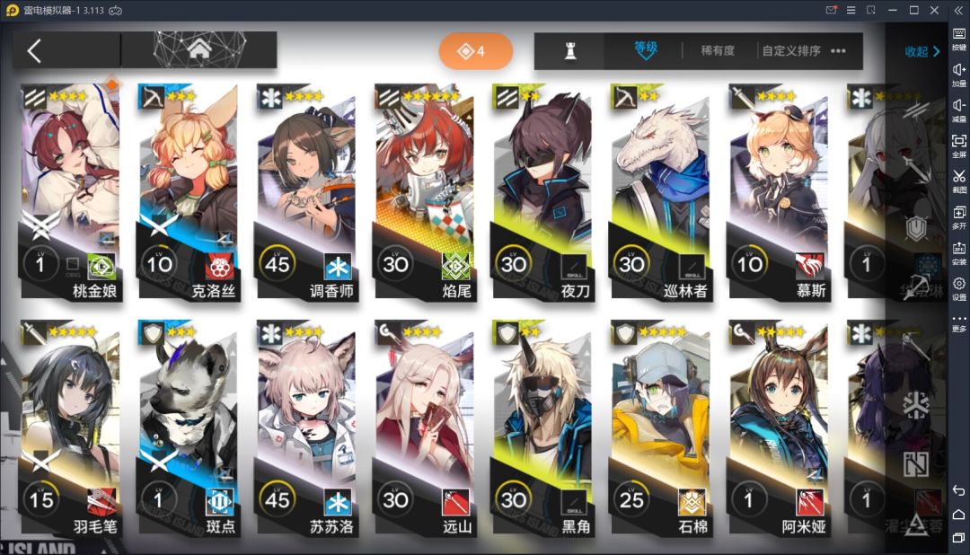 新手期8小时速解 2