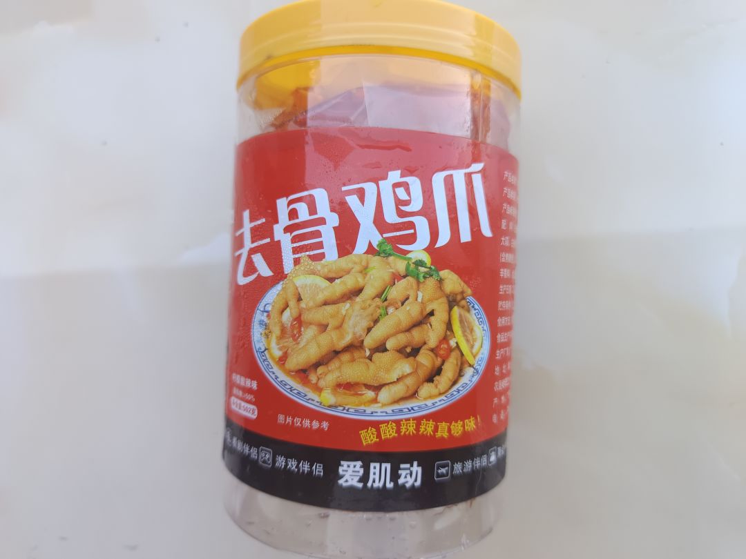 带个无骨鸡爪回学校吃 就不给你们吃了😋 1