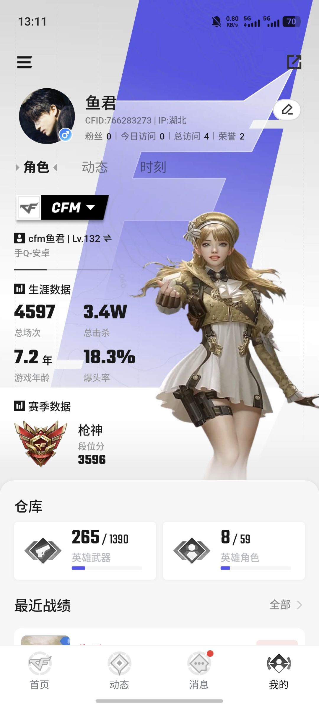 资深玩家,想玩体验服 3