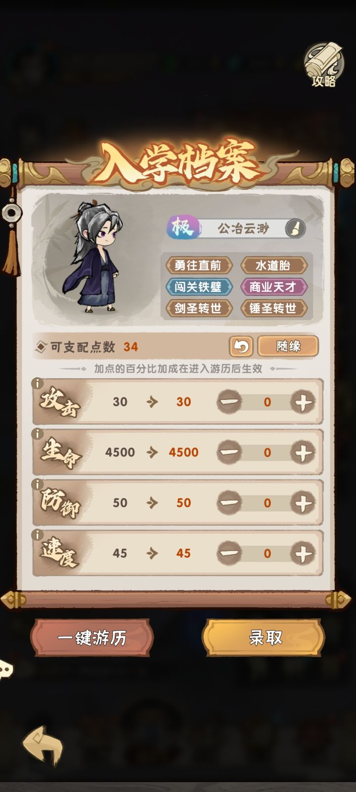 这个怎么样养,长老选剑盾还是剑锤截图
