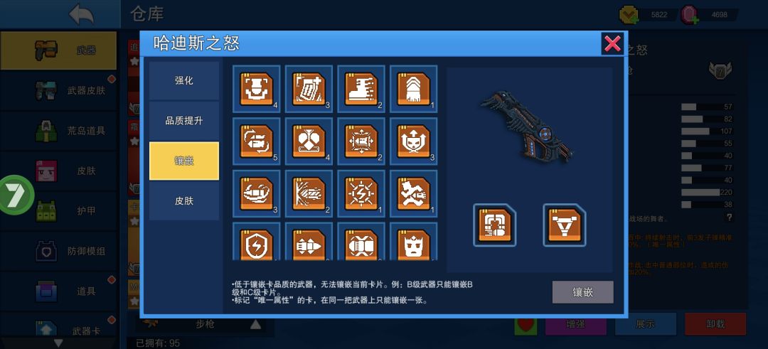 一个恶魔的配卡思路截图