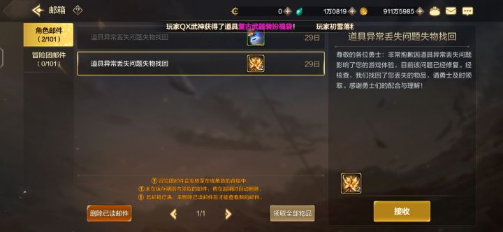 我丢的是史诗为什么给我碎片???截图