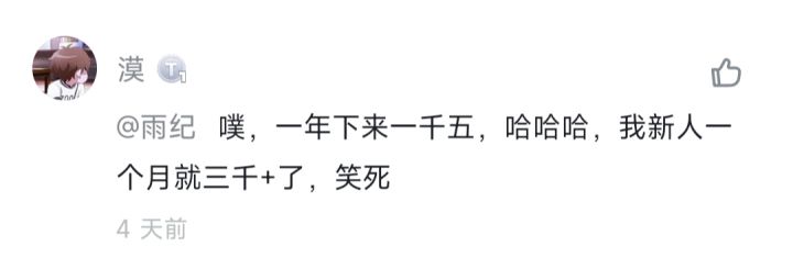 给各位看个富哥,刚玩一个月就一下子充了3400的巨款,嘲笑我这个玩了一年多只冲了1500,难道我这种月卡党是不配玩这游戏吗?😭截图