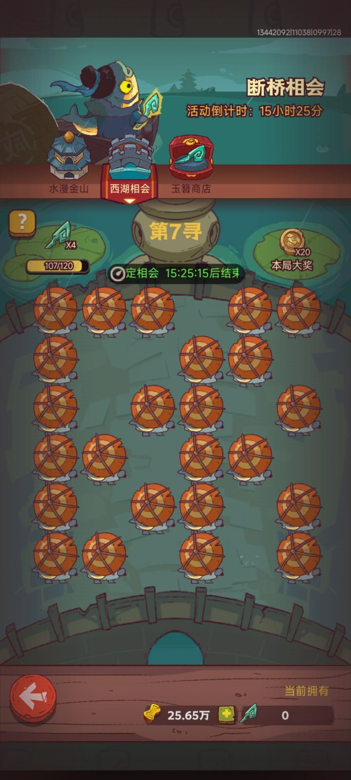 垃圾活动！截图