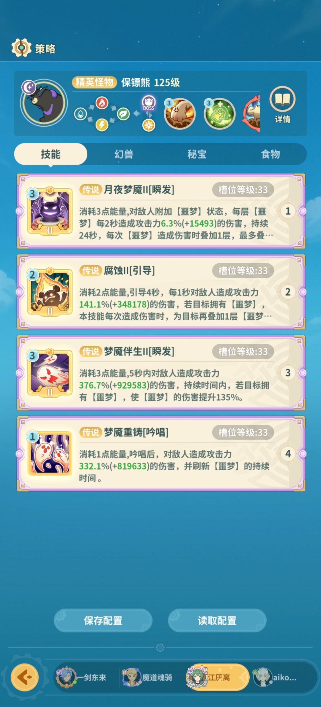 极光之门3 3