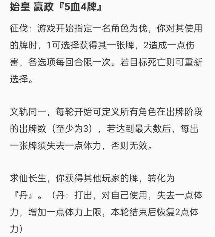 【diy嬴政】截图