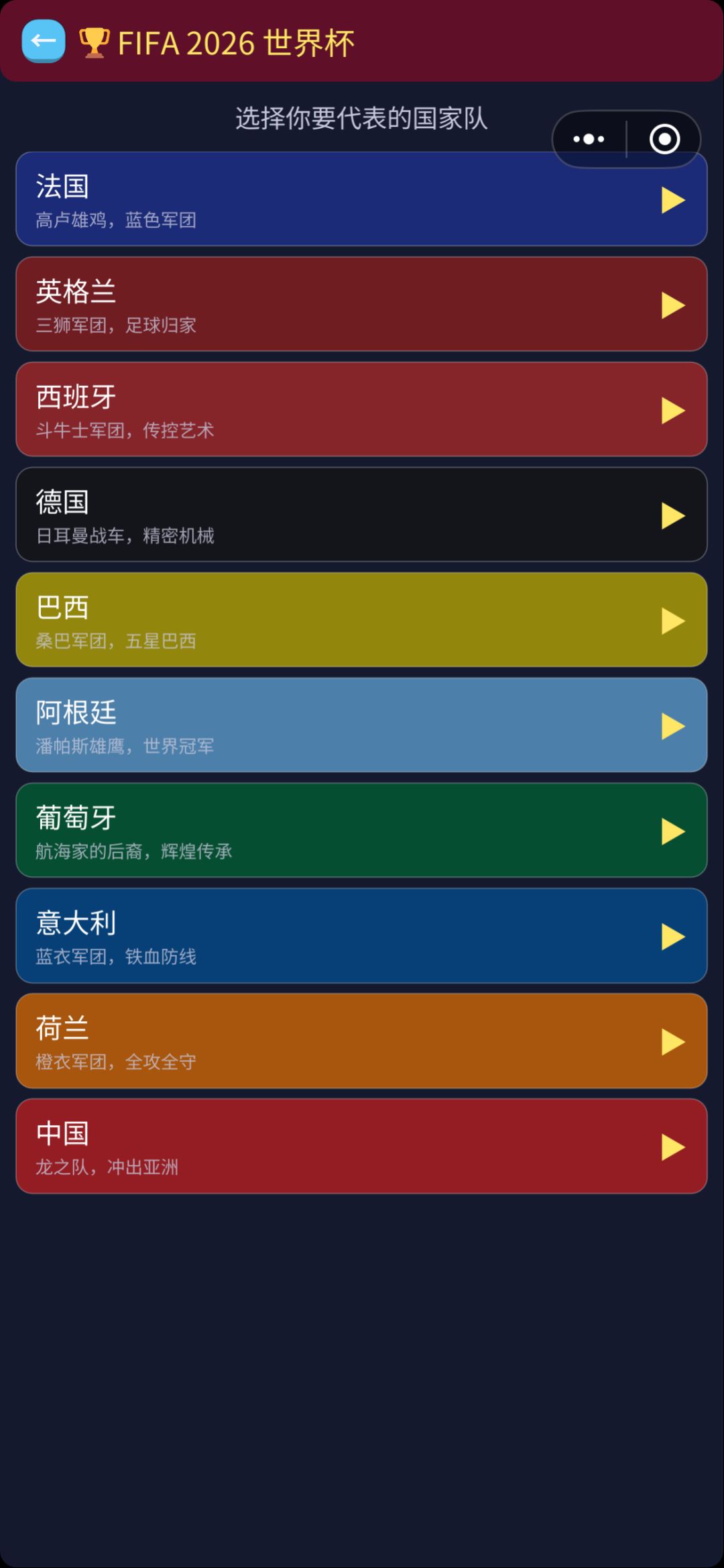 【游戏推荐】TCG足球对决 2