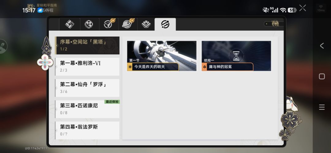 现在新号一天主线能肝多少? 3