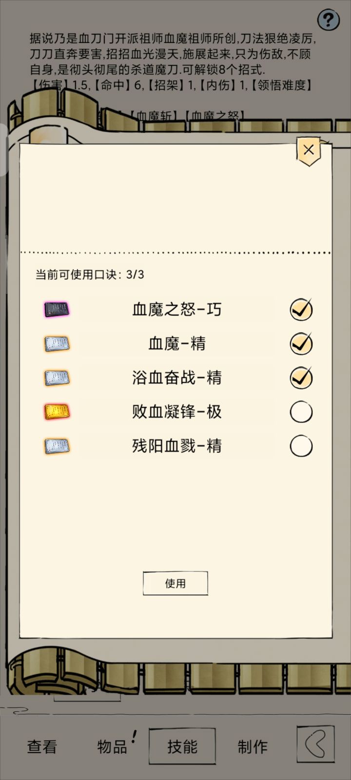 乐截图