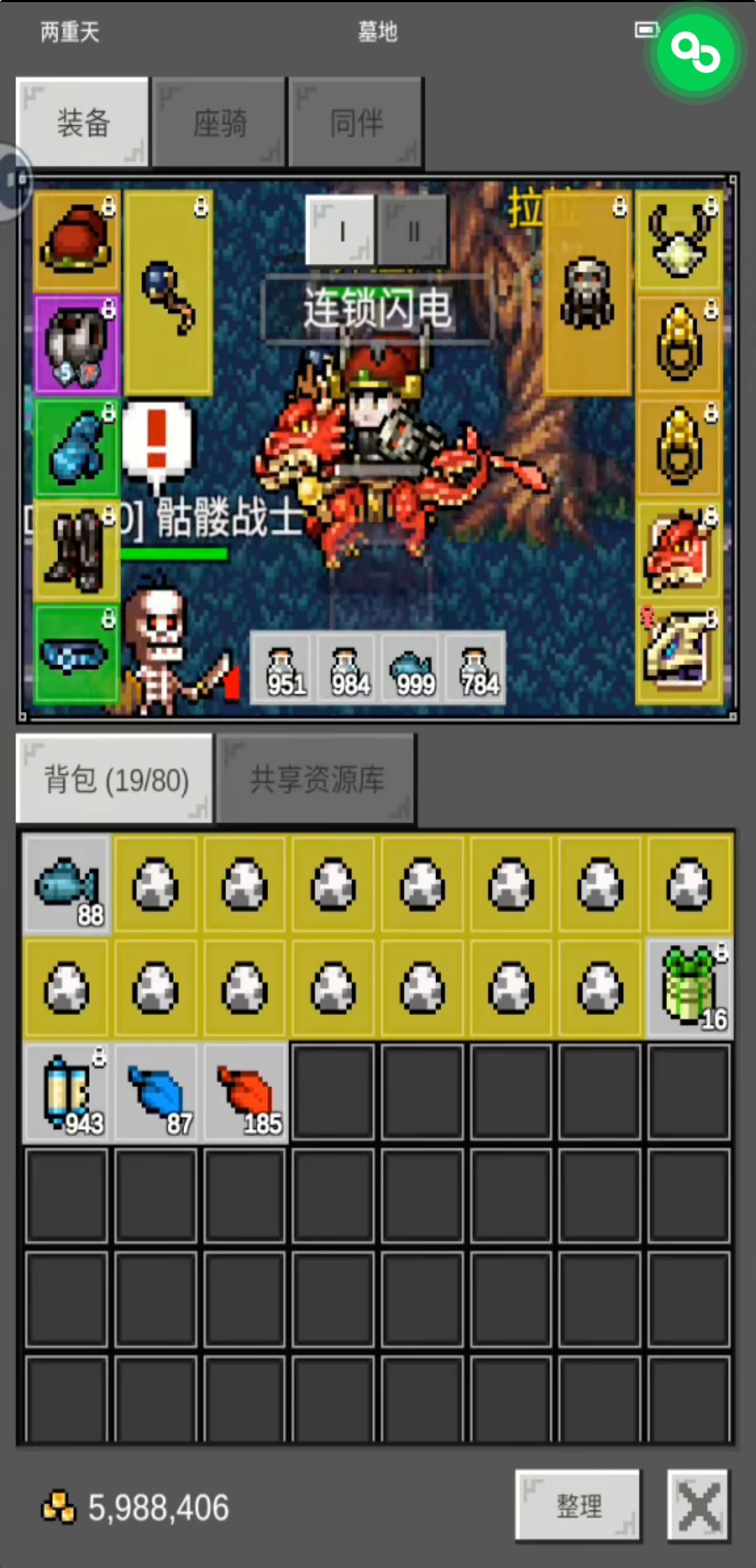 法师墓地挂蛋分享截图