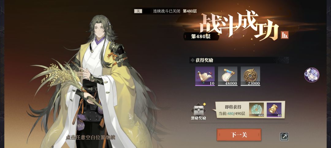 烽火480群雄攻略,手搓了四个号 2