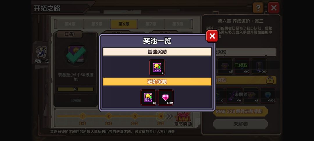 任务都完成了,为什么领不了4星卡 2
