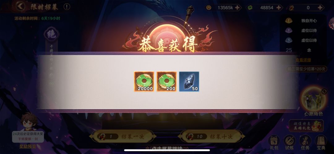 新手小白兑换码攻略魂玉教程无限十连抽 2