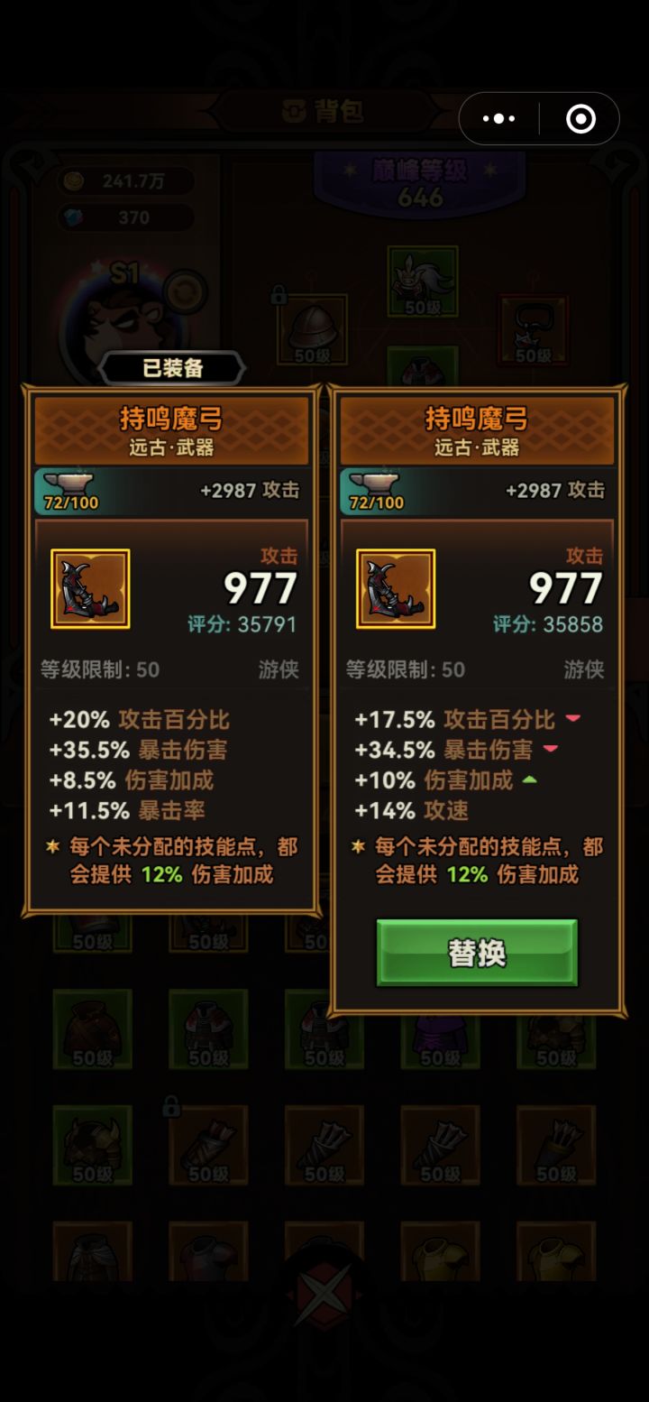 两把武器怎么选截图