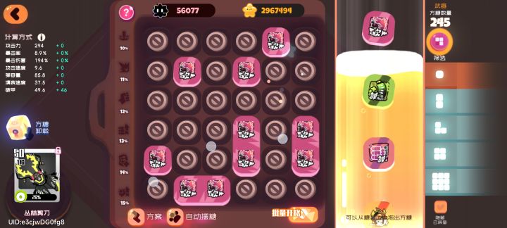 同一把武器的方糖格为什么不同截图