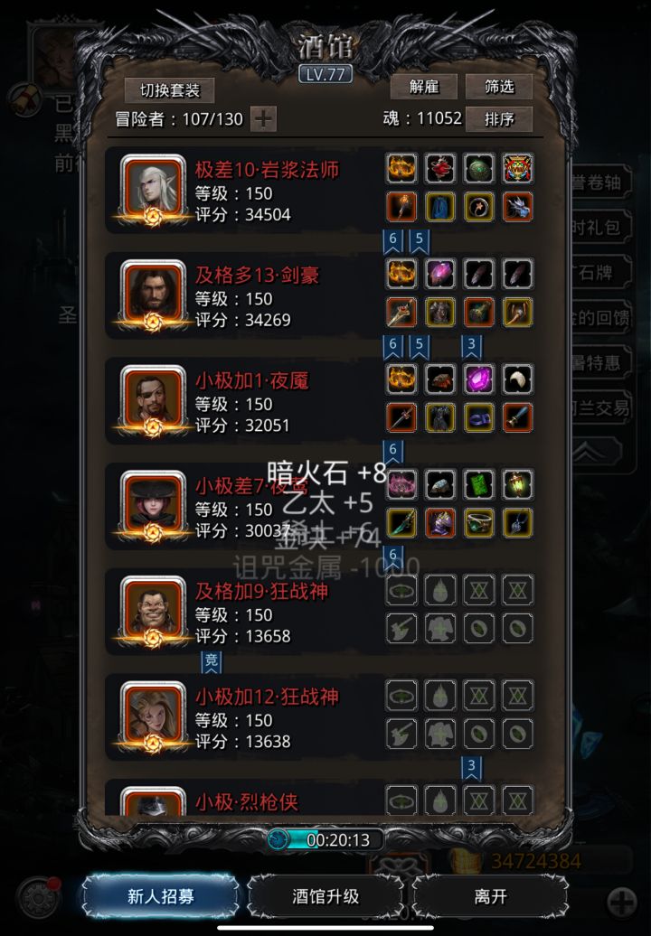战测8200w求助截图