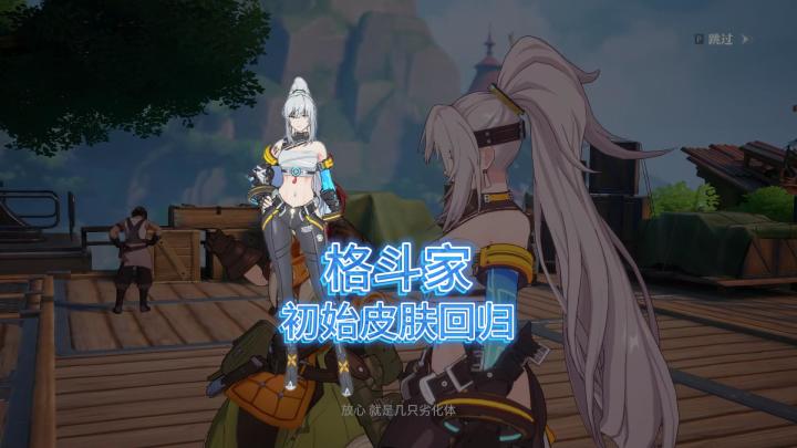 格斗家初始皮肤回归，没天空就用这个吧截图