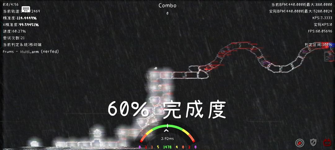 多臂削弱进度 3