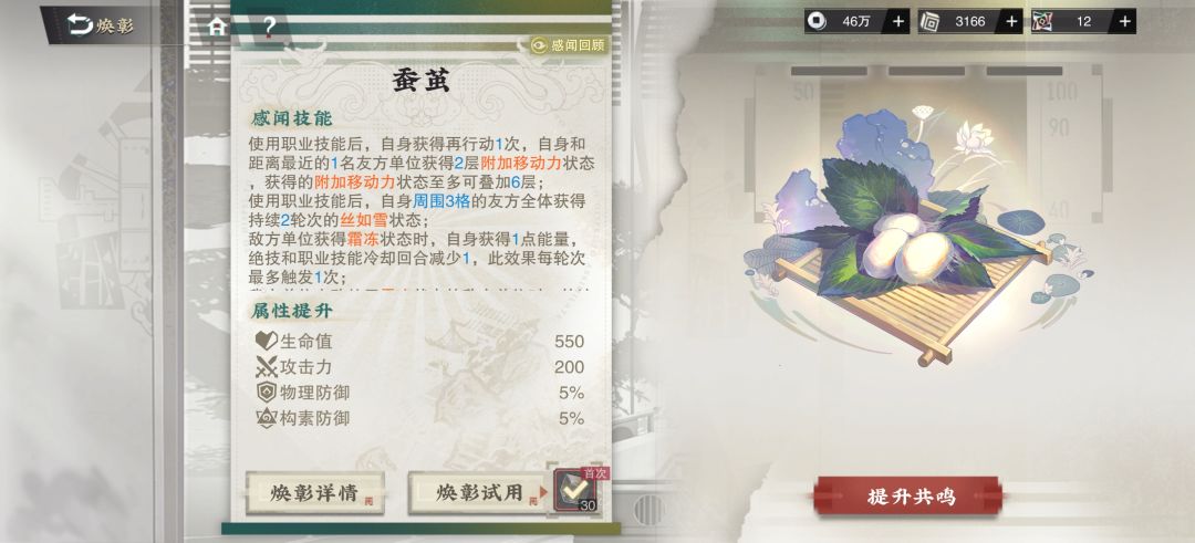 这套阵容也很不错,可以增加大范围移动力 3