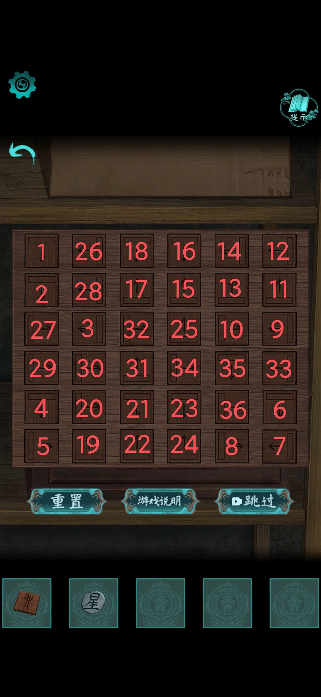 小游戏其中一种解法。 1