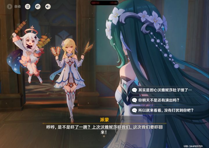 所以沃亚妮莎是什么鱼?截图