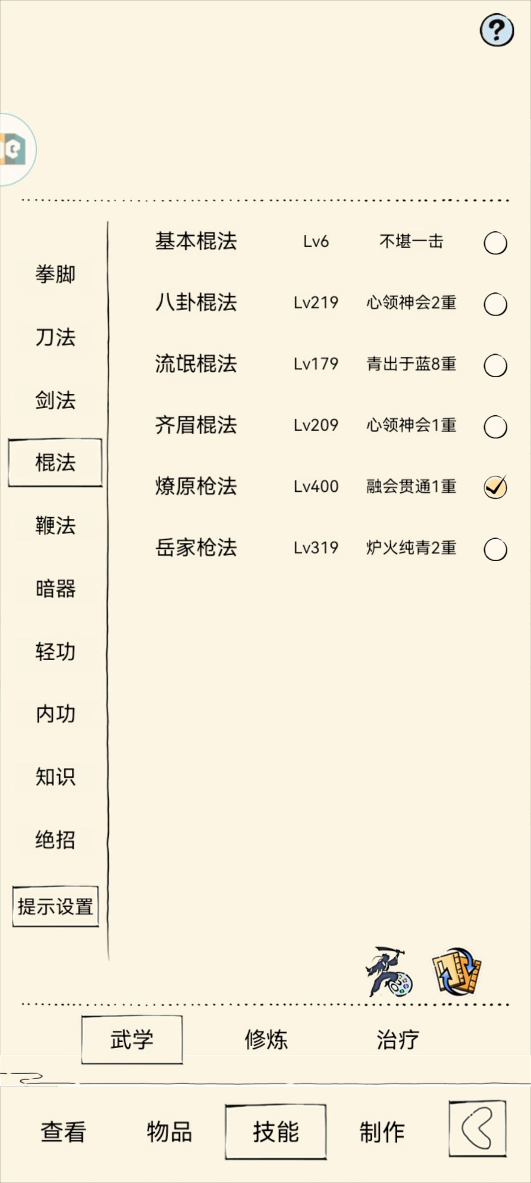 大佬们给点建议吧 4