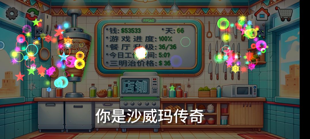 最快通关天数刷新了耶✌️ 1