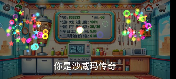 最快通关天数刷新了耶✌️截图