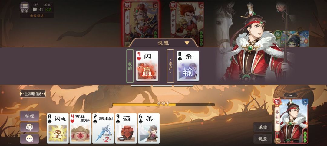 最便宜的界限,永不过时的发挥?界孙乾讲解 3