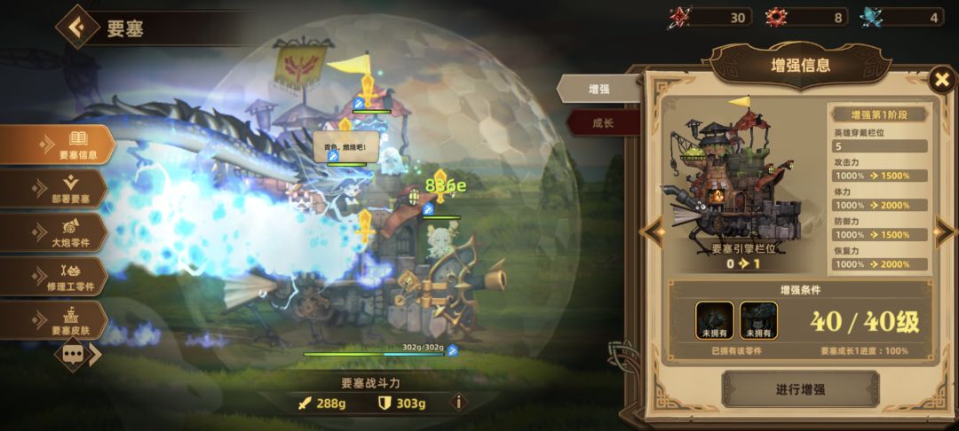 要塞6人口怎么解锁啊 1