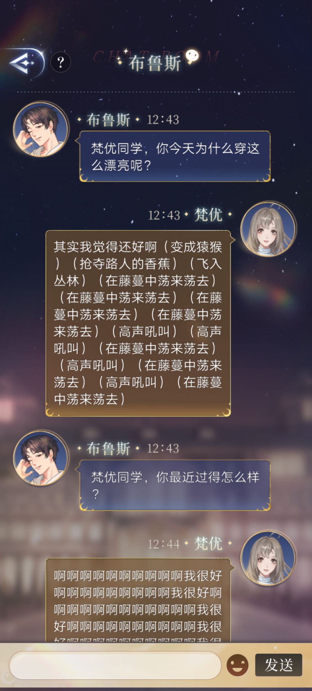 如果布鲁斯不坏人还是挺好的 2