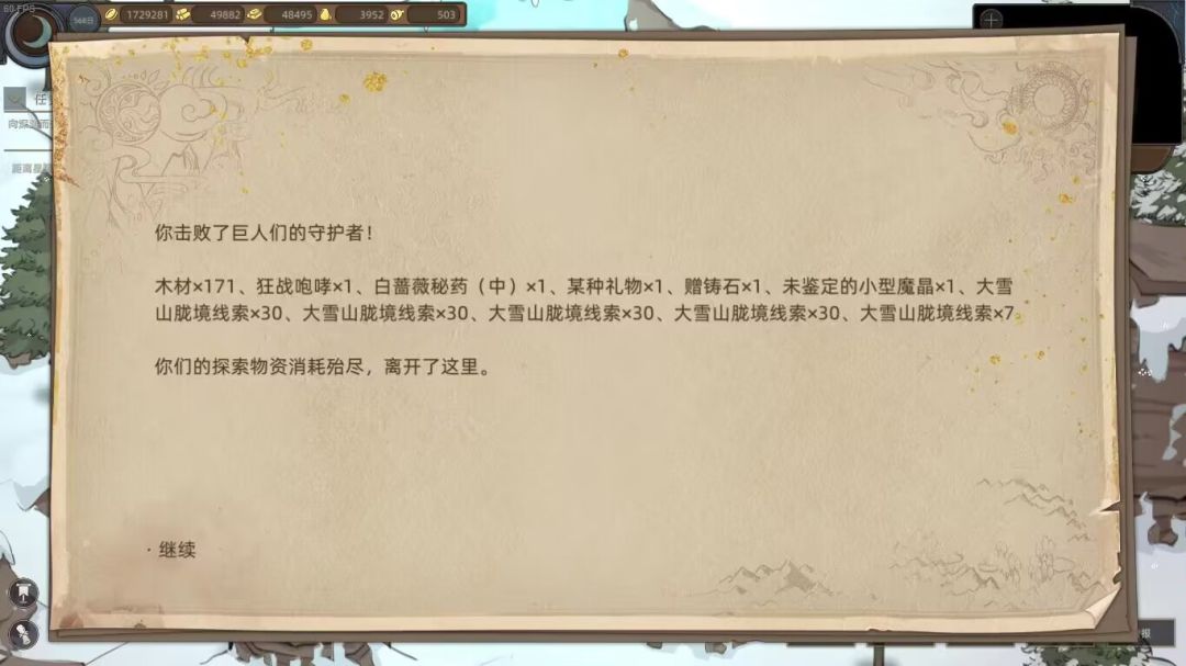 一回合爆127张大雪山线索! 1
