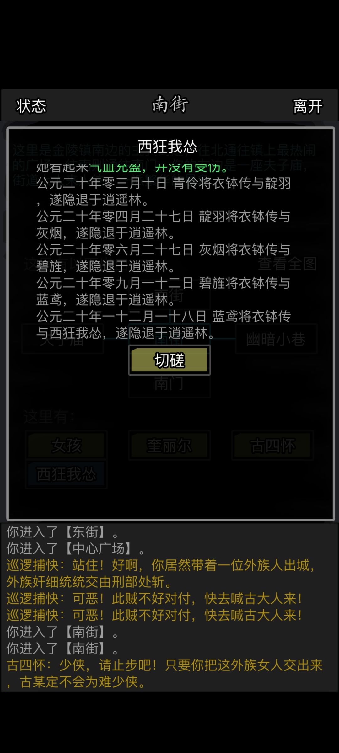 这个是谁,有人排行榜截个图吗 3