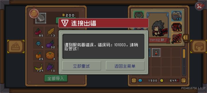 107003bug还不修截图