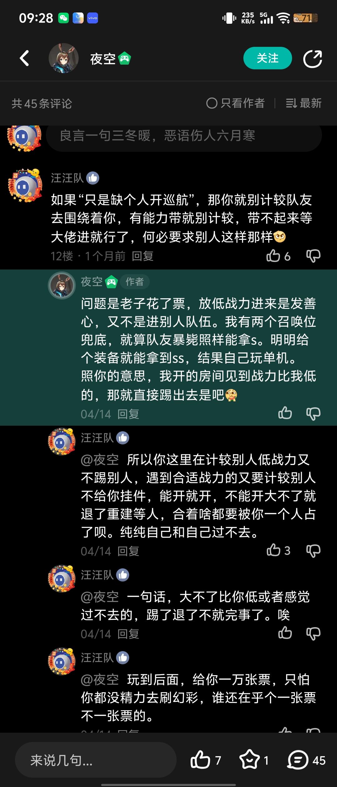 道理讲不通。他开启“LZ”模式 3